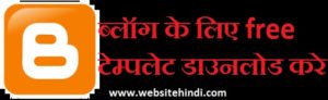 टेम्पलेट