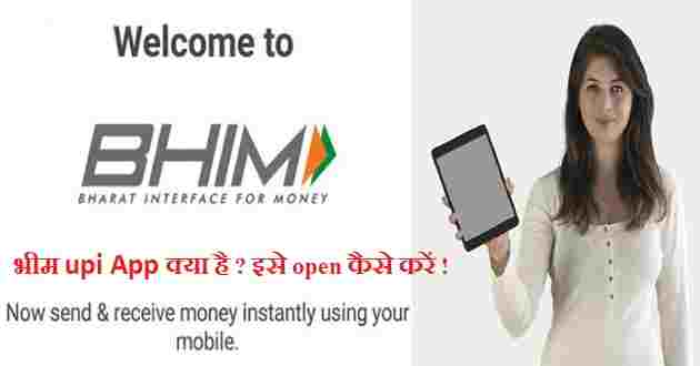 bhim app
