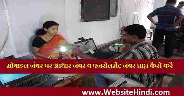 aadhaar number verify