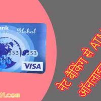 sbi debit card ऑनलाइन अप्लाई कैसे करें ?