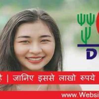 DXN क्या है | जानिए इससे लाखो रुपये कैसे कमाए हिंदी में