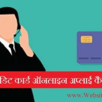 student credit card online apply kaise kare