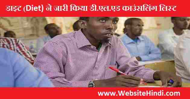 Diet Counselling Application List