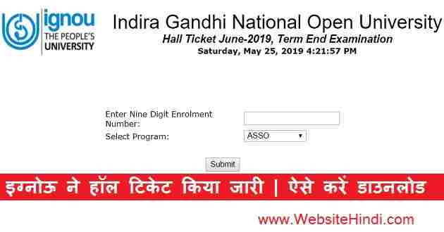 Ignou Hall Ticket June