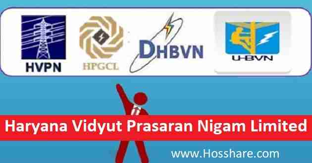 हरियाणा विद्युत प्रसारण निगम लिमिटेड