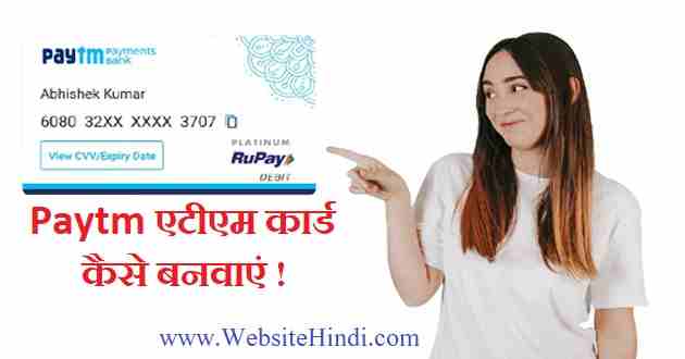 Paytm Debit Card Apply Online