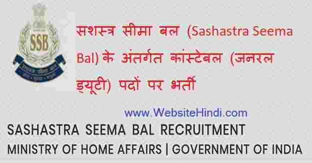 सशस्त्र सीमा बल