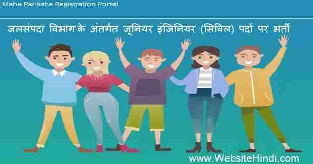 जलसंपदा विभाग