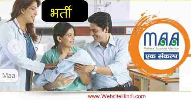 राष्ट्रीय स्वास्थ्य मिशन