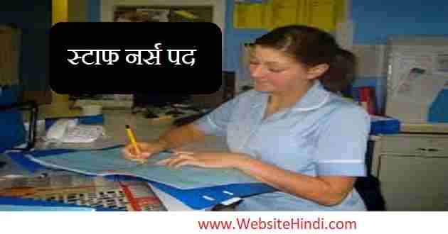 Madhya Pradesh Shyam Shah Medical College