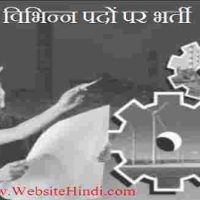 नेशनल थर्मल पावर कॉर्पोरेशन लिमिटेड (NTPC Ltd) के तहत डिप्लोमा इंजीनियरिंग (इंजीनियर) के लिए आवेदन !