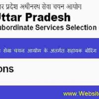 उत्तर प्रदेश अधीनस्थ सेवा चयन आयोग (Uttar Pradesh Subordinate Service Selection Commission) के अंतर्गत सहायक बोरिंग तकनीशियन पदों पर भर्ती