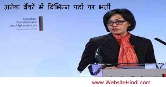 बैंकिंग कार्मिक चयन संस्थान