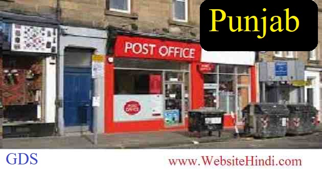 पंजाब पोस्टल सर्कल