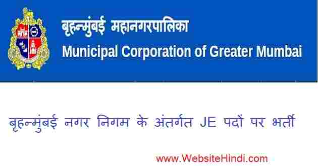 Brihanmumbai Municipal Corporation