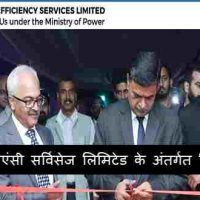 Energy Efficiency Services Limited (EESL) के अंतर्गत उप प्रबंधक पदों पर भर्ती