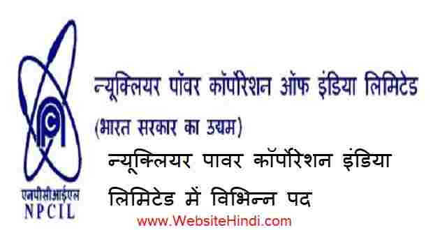 Nuclear Power Corporation India Limited