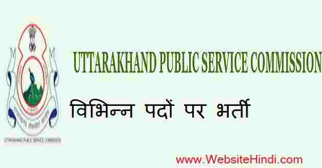 Uttarakhand Public Service Commission