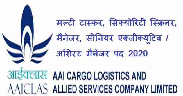 AAI Cargo Logistics