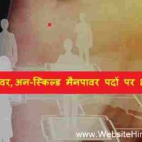 ब्रॉडकास्ट इंजीनियरिंग कंसल्टेंट्स इंडिया लिमिटेड (BECIL) में MTS पद हेतु भर्ती 2020