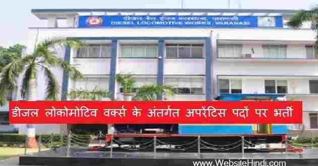 Diesel Locomotive Works