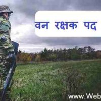 ओडिशा उप-कर्मचारी चयन आयोग (OSSSC) के तहत Pharmacist पदों पर भर्ती 2021