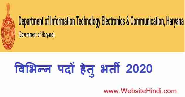 Haryana State Electronics Development Corporation Limited