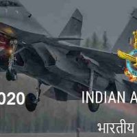 Indian Air Force के अंतर्गत Ground Duty (Technical and Non-Technical) पदों पर भर्ती 2020