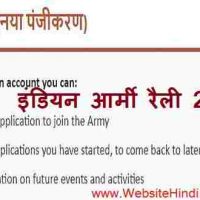 इंडियन नेवी (Indian Navy) के तहत 10+2 (B.Tech) Cadet Entry Scheme (Permanent Commission) Course Commencing – Jan 2021