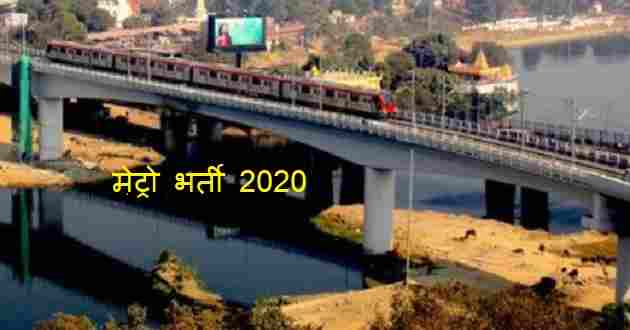 Lucknow Metro Rail Corporation Limited