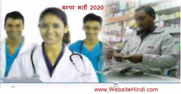 Medical Services Recruitment Board