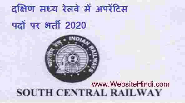 South Central Railway