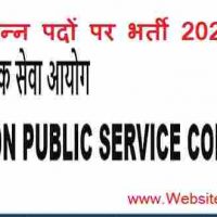 UPSC Recruitment ombined Geo-Scientist Examination 2020