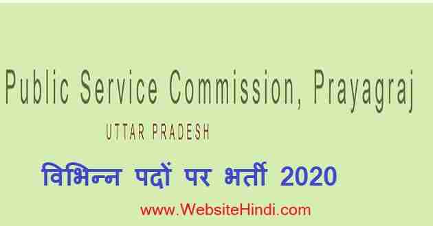Uttar Pradesh Public Service Commission