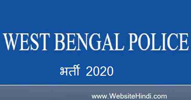 West Bengal Police - Website Hindi