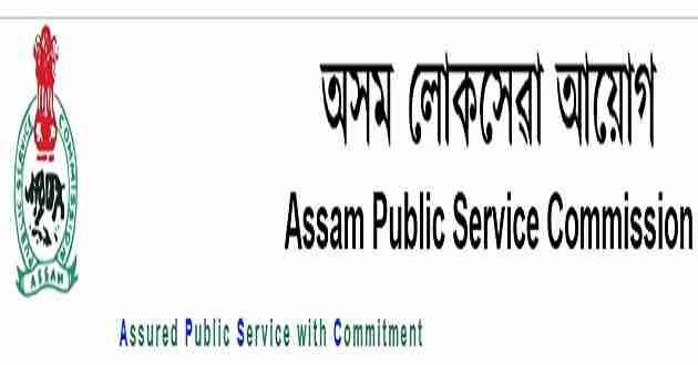 असम लोक सेवा आयोग (APSC) के तहत विभिन्न पदों पर भर्ती 2021