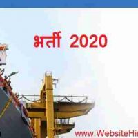 SAIL के अंतर्गत Medical Officer Dental  (Executive Cadre) पदों पर भर्ती 2020