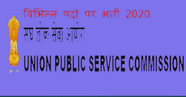 upsc