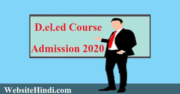 Bihar Deled Admission 2020
