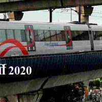 दिल्ली मेट्रो रेल कॉर्पोरेशन (DMRC) के अंतर्गत विभिन्न पद हेतु रिजल्ट प्रकाशित 2020