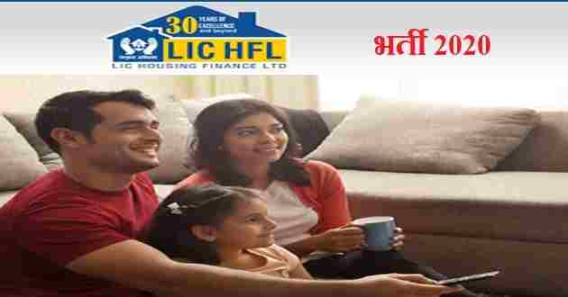 Life Insurance Corporation Housing Finance LTD (LIC HFL)