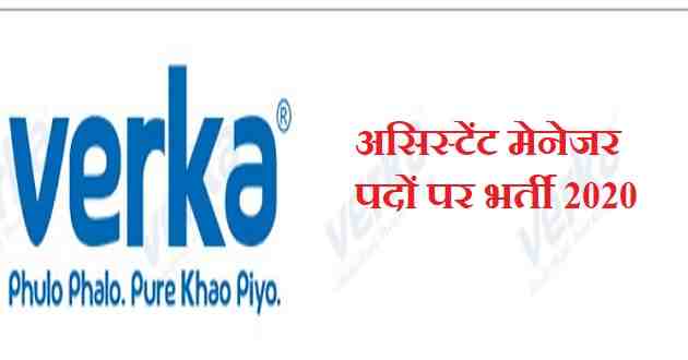 Punjab Milk Producers