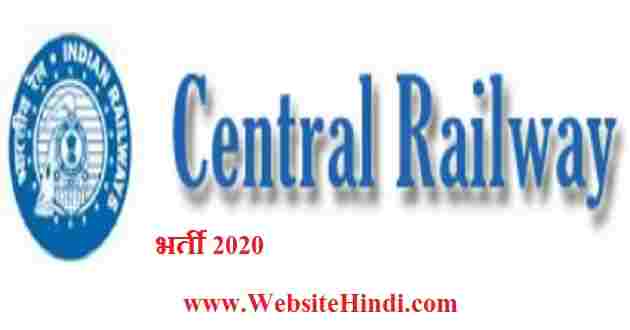 Railway Recruitment Cell