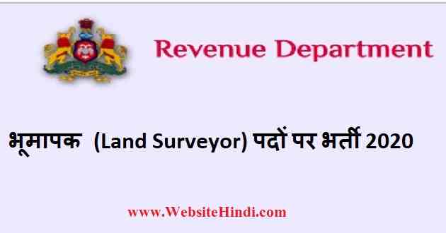 Revenue Department Karnataka