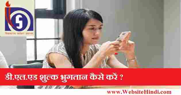 nios D.El.Ed Exam 2020