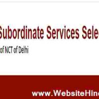 Delhi (DSSSB) के अंतर्गत PGT, TGT तथा अन्य पद हेतु 3358 भर्ती 2020
