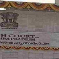 आंध्र प्रदेश का उच्च न्यायालय के तहत Civil Judge पद हेतु भर्ती 2020