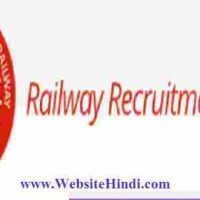 पूर्वी रेलवे (RRC) के अंतर्गत Apprentice पद हेतु भर्ती 2020