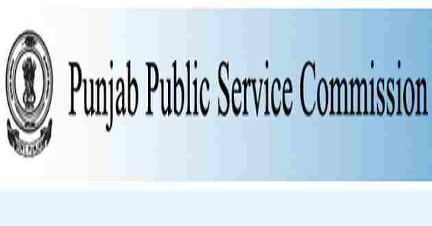 Punjab (PPSC) पंजाब राज्य सिविल सेवा संयुक्त प्रतियोगी परीक्षा 2020