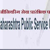 महाराष्ट्र लोक सेवा आयोग (MPSC) के अंतर्गत Engineering Service Prelims Exam पद हेतु भर्ती 2020